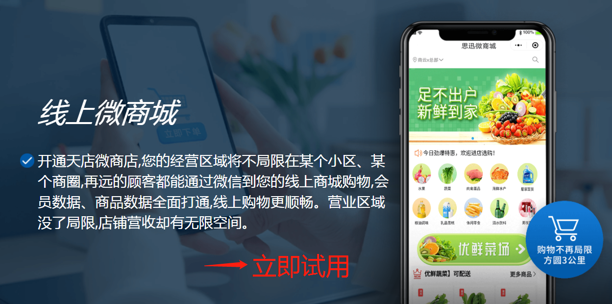 社区便利店有必要制作线上商城小程序配送吗？