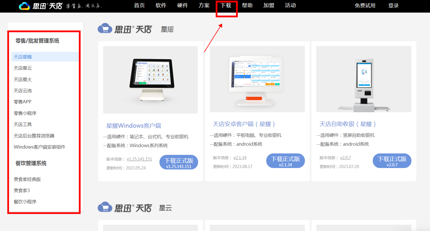 收银系统怎么安装？收银机如何安装系统？