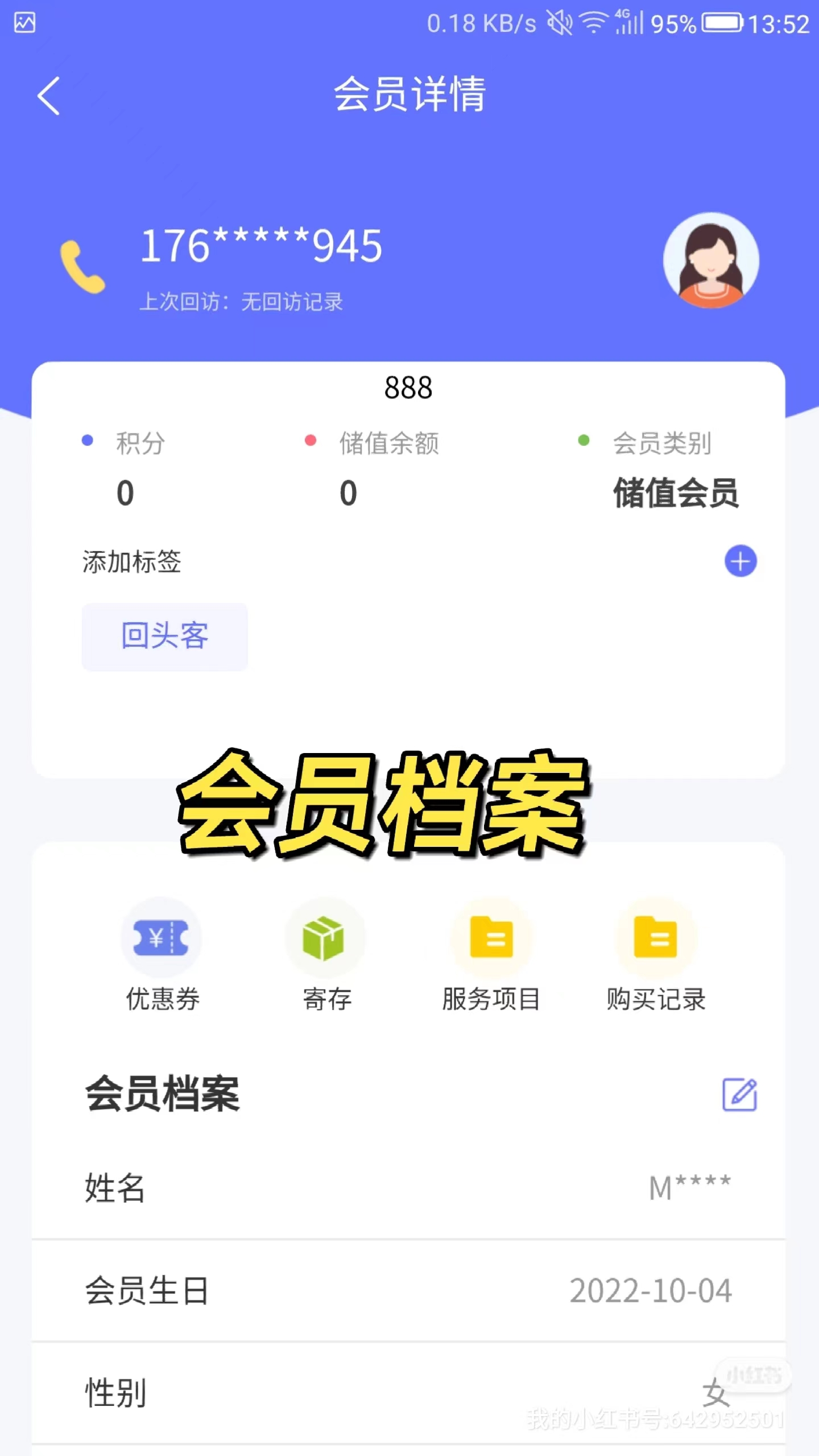 养生馆用什么收银系统好？养生馆管理系统