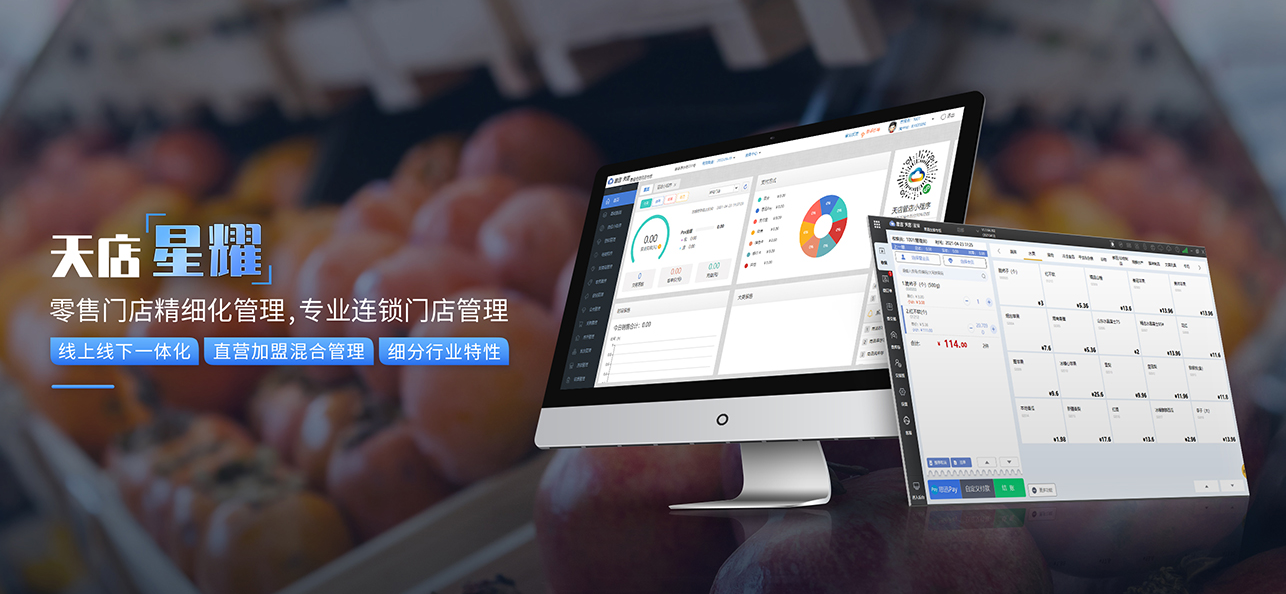 连锁门店如何选择收银系统?这几点很重要 连锁门店如何选择收银系统?这几点很重要