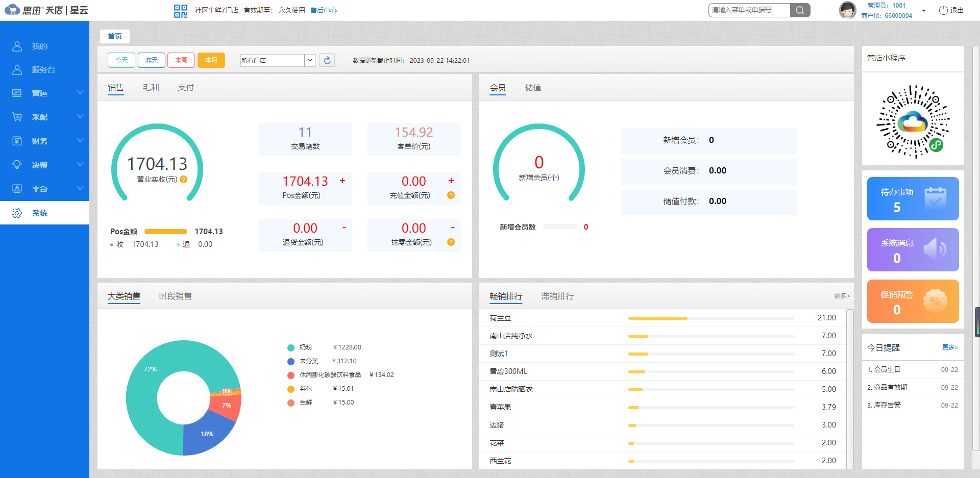 小型超市扫码收银系统如何选?需要注意哪些功能? 小型超市扫码收银系统如何选?需要注意哪些功能?