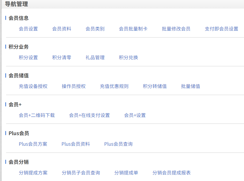 足疗店会员管理软件是如何管理门店会员的? 足疗店会员管理软件是如何管理门店会员的?
