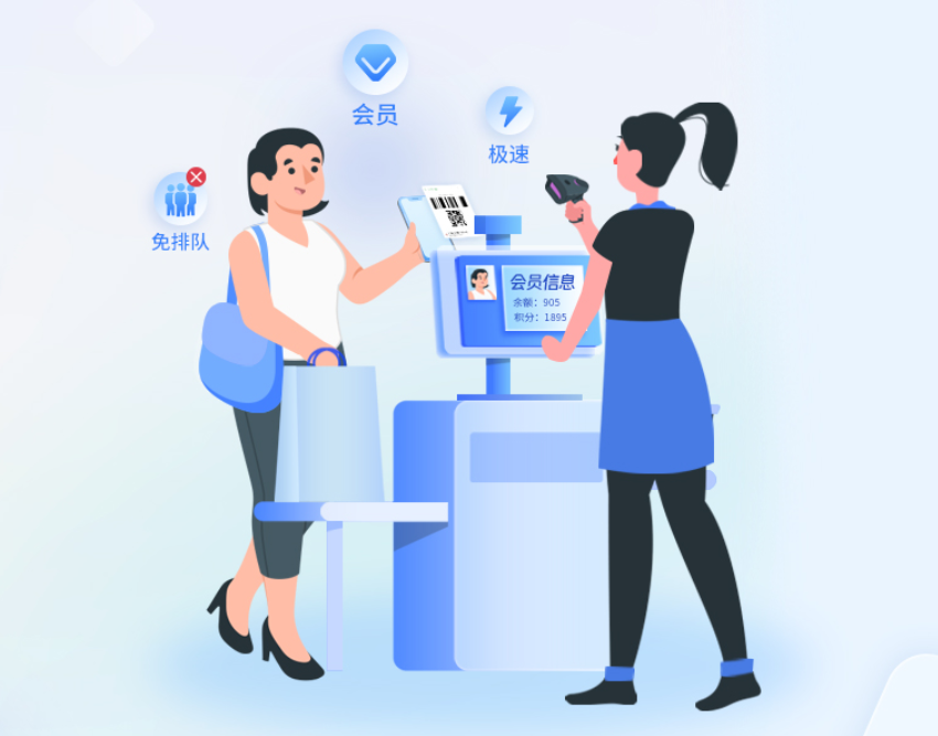 支付即会员 支付即会员