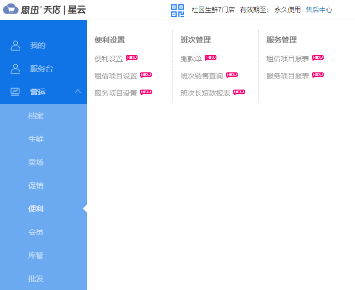 便利店行业特性升级 便利店行业特性升级