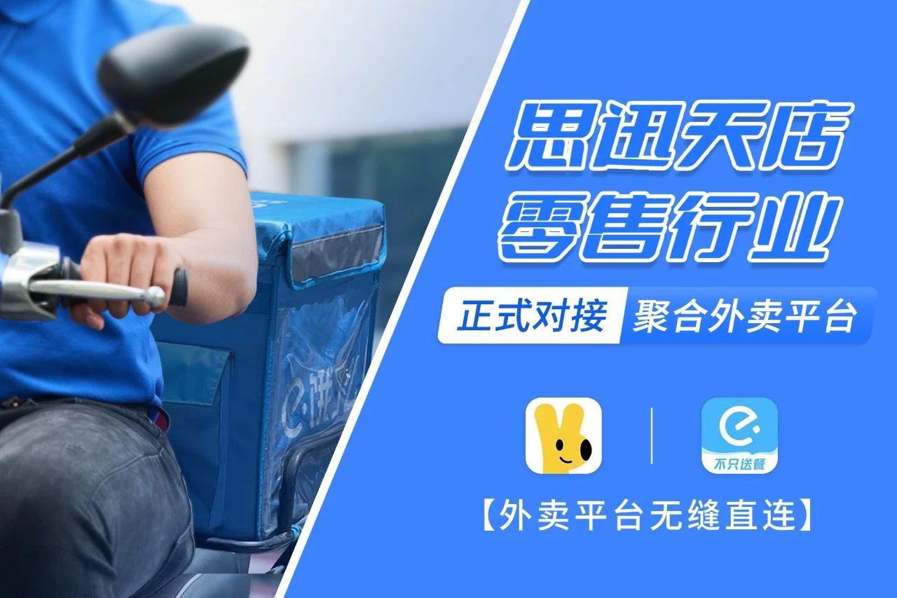 外卖功能升级 外卖功能升级