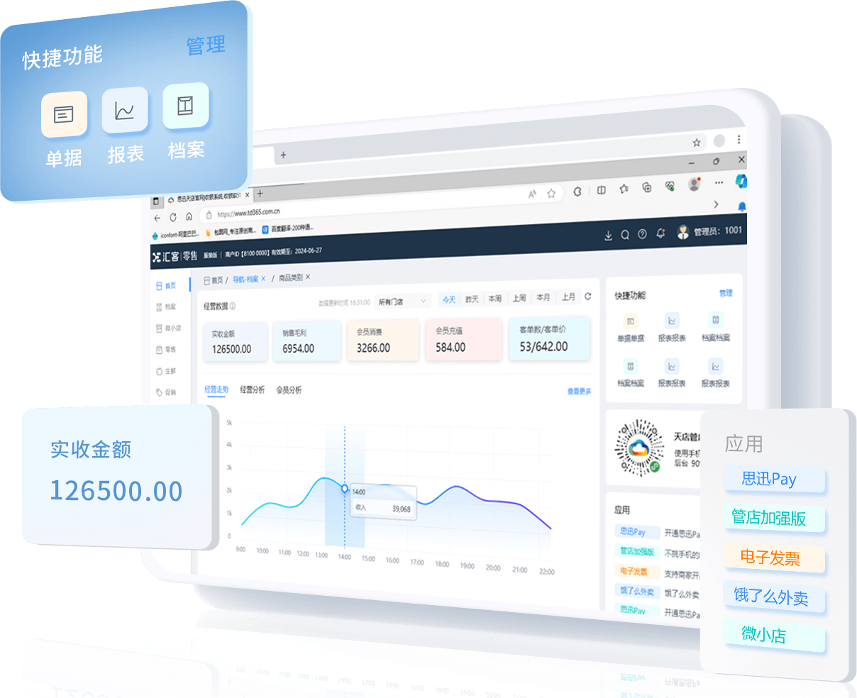 门店会员系统怎么做？会员收银系统用哪个好？