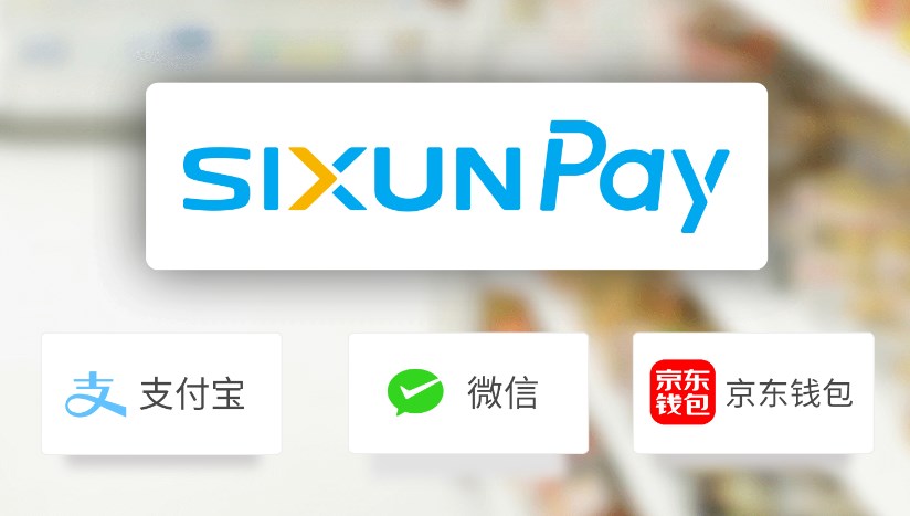 什么是支付接口？支付接口能干嘛？