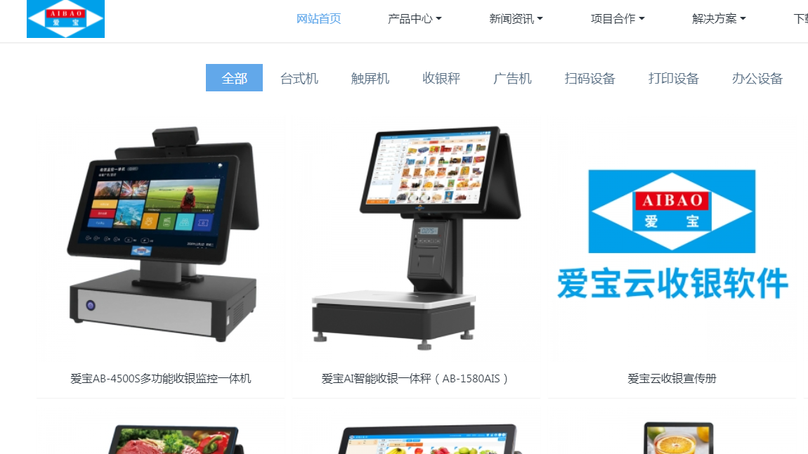 爱宝（零售版）