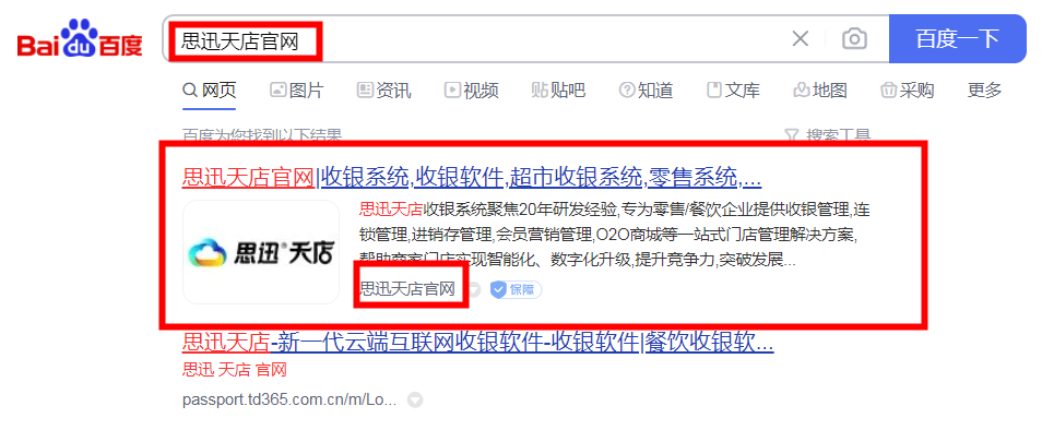 开店用收银软件在哪里下载?收银软件下载地址 开店用收银软件在哪里下载?收银软件下载地址