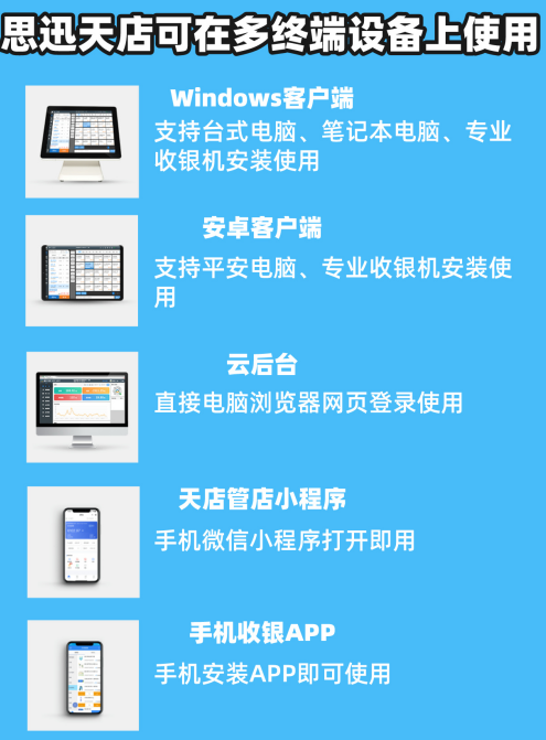 开店用收银软件在哪里下载?收银软件下载地址 开店用收银软件在哪里下载?收银软件下载地址