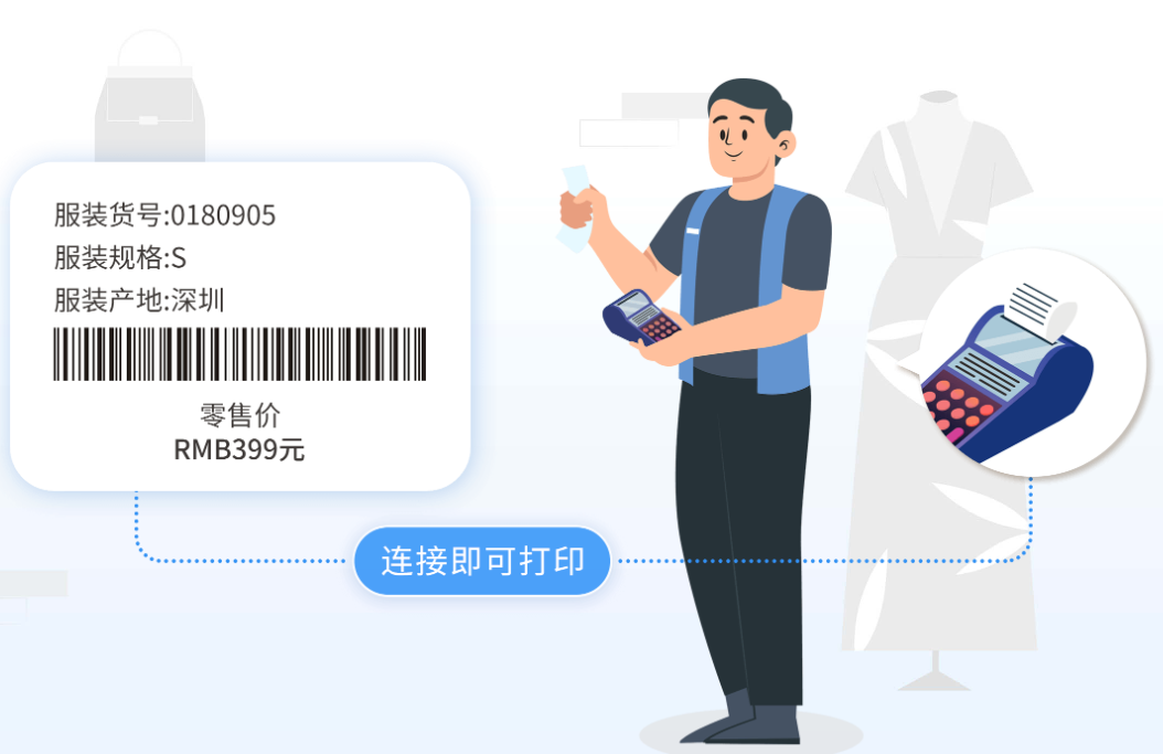 服装零售收银系统哪个好？服装收银系统怎么选？