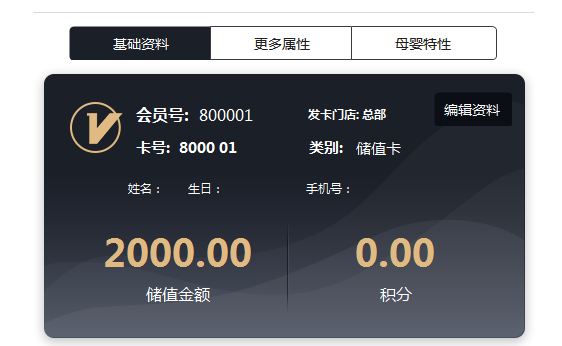 门店会员系统怎么做？会员收银系统用哪个好？