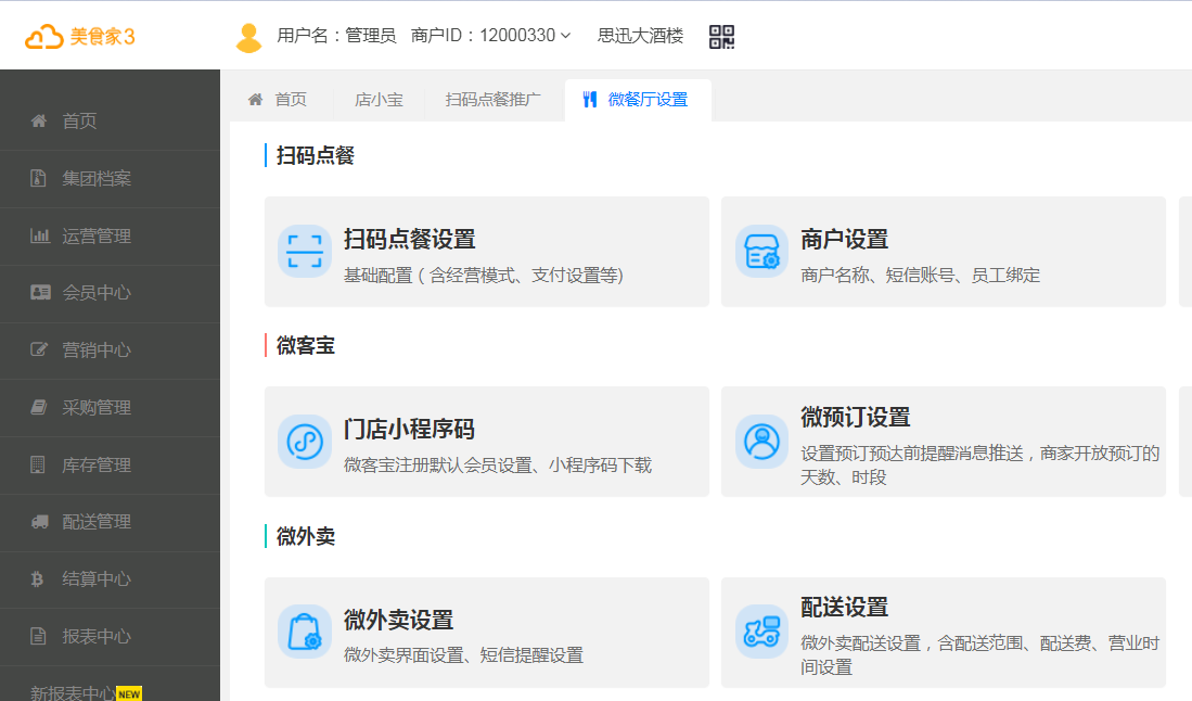 开茶楼茶馆如何挑选收银系统？选购指南来了