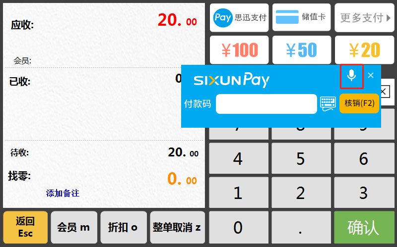 支付处理功能 支付处理功能