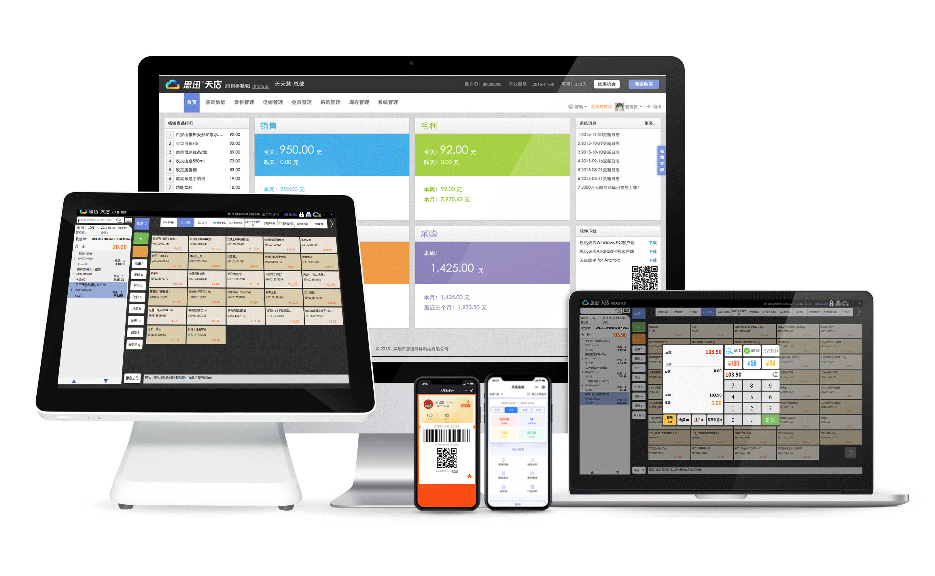 家具城收银系统有哪些？家具店收银系统哪个好用？