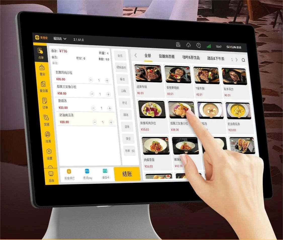 餐饮收银系统