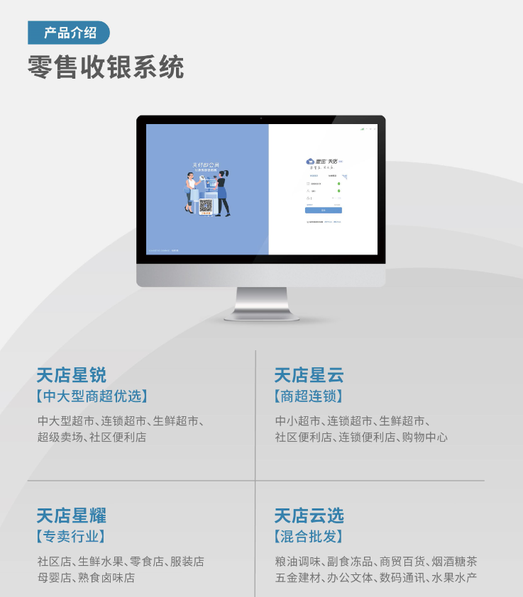 可以免费试用的收银软件有哪些?思迅天店收银软件免费试用 可以免费试用的收银软件有哪些?思迅天店收银软件免费试用