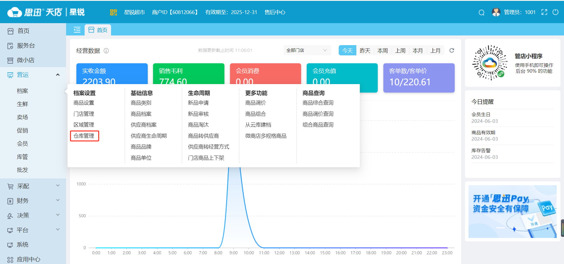 微信图片_20240606164739.png 微信图片_20240606164739.png