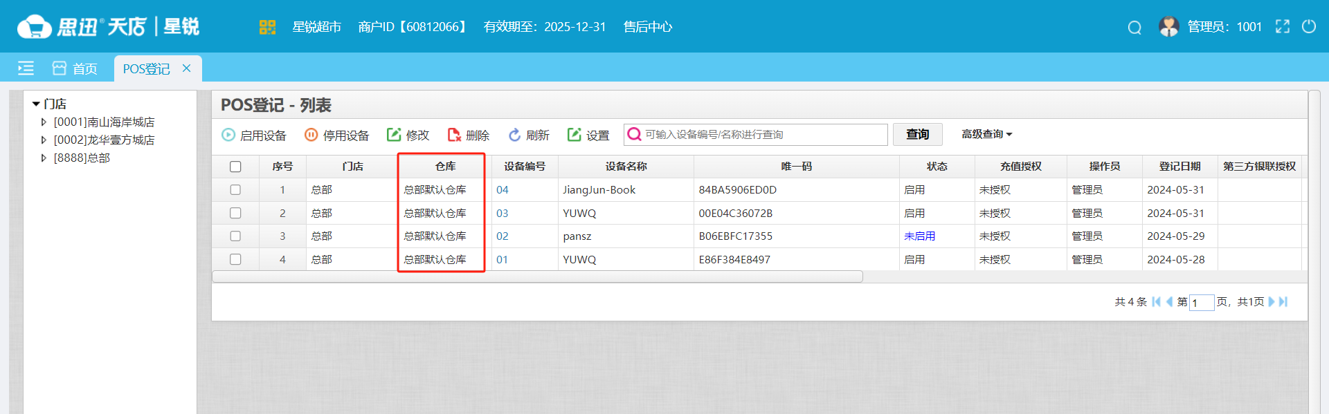 微信图片_20240606164805.png 微信图片_20240606164805.png