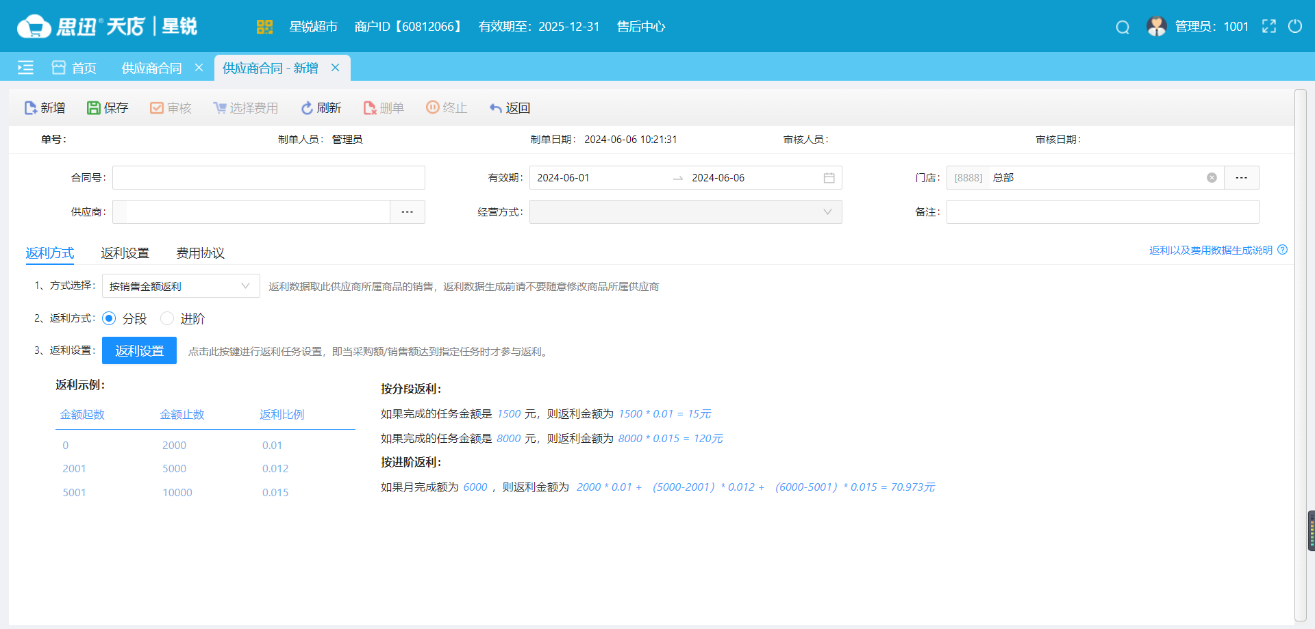 微信图片_20240618105857.png 微信图片_20240618105857.png