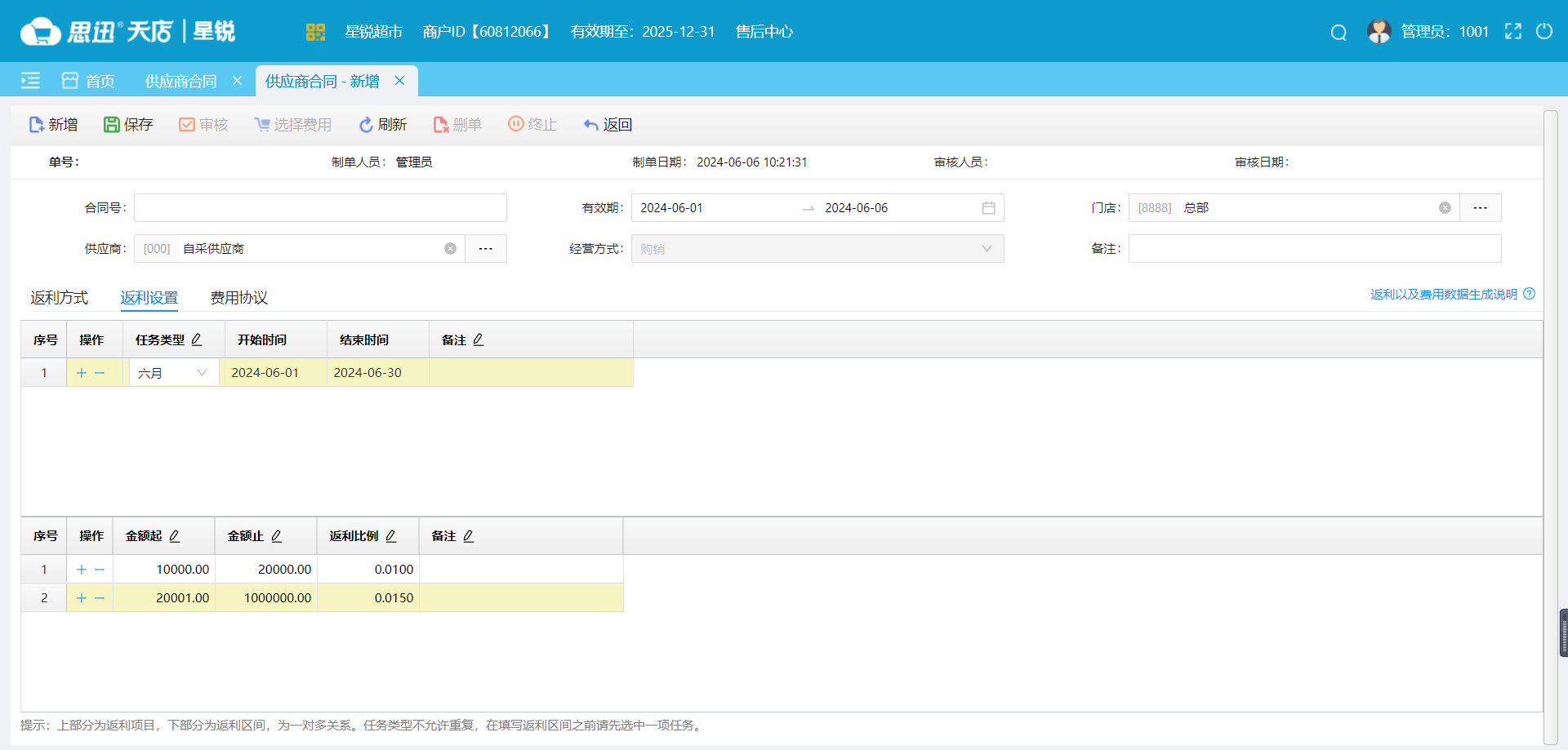微信图片_20240618105938.png 微信图片_20240618105938.png