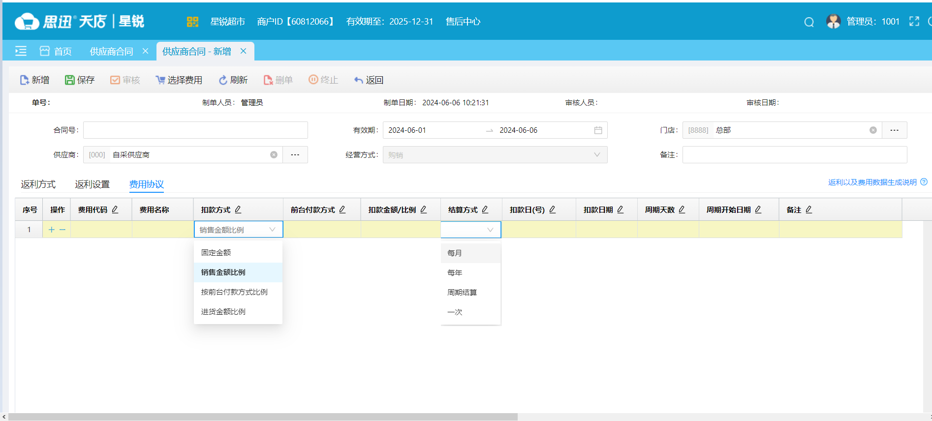 微信图片_20240618110000.png 微信图片_20240618110000.png