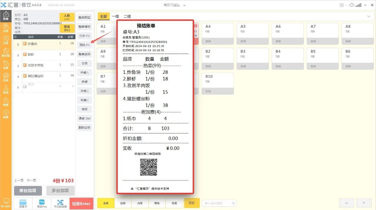 微信图片_20240625142343.jpg 微信图片_20240625142343.jpg
