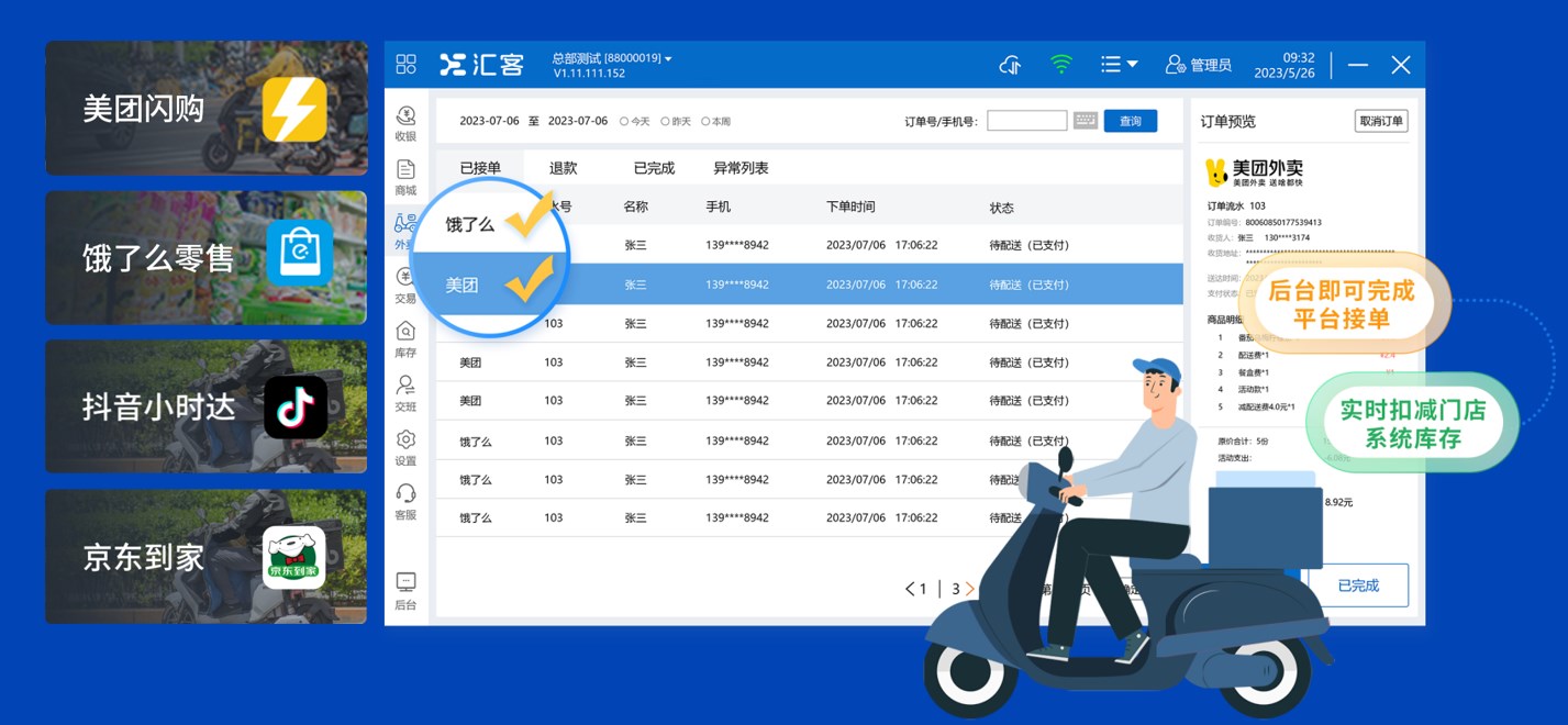 开伴手礼店收银系统要怎么选好？
