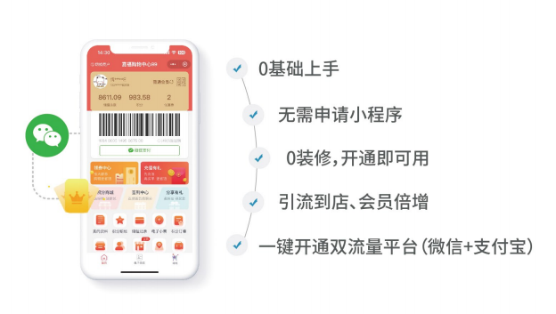 微信就是会员卡,不用顾客报手机号,不用实体卡 微信就是会员卡,不用顾客报手机号,不用实体卡