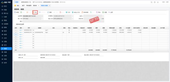 微信图片_20240830151929.png 微信图片_20240830151929.png