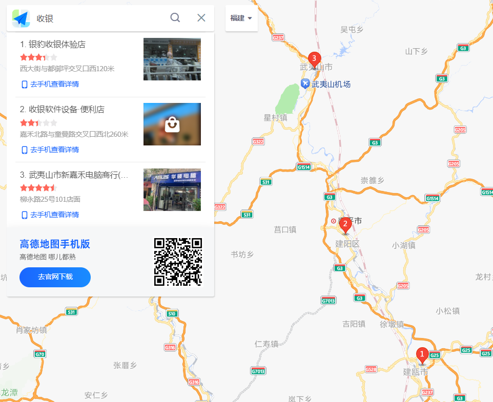 福建南平在哪里可以买到收银系统？