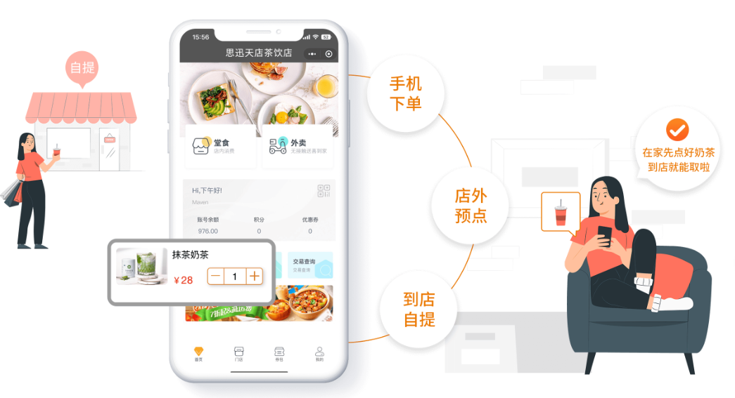茶饮店扫码点餐收银系统怎么选？思迅美食家3实测解析