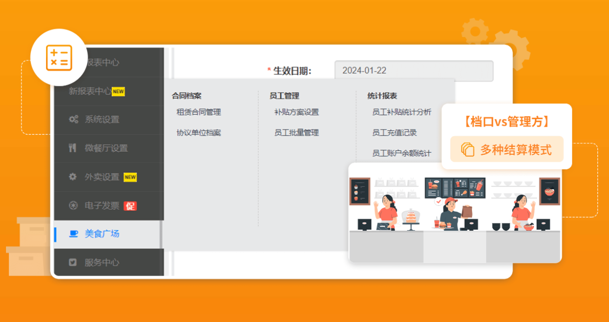 美食广场收银系统怎么选