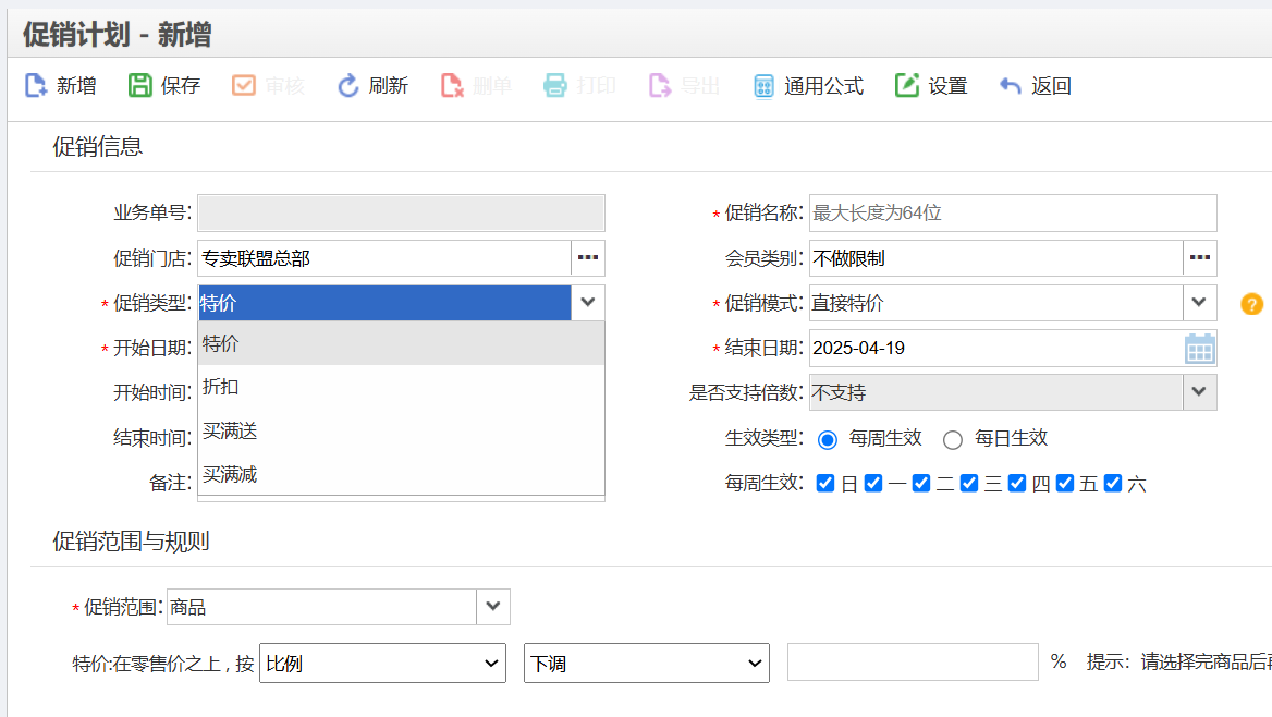 酒业专卖店收银系统选择指南