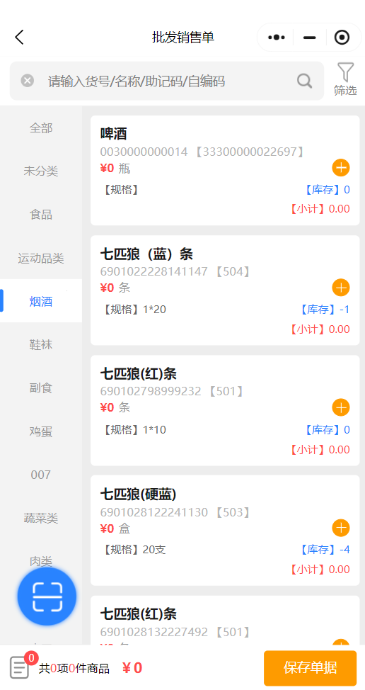 层级简化，“一”步到位