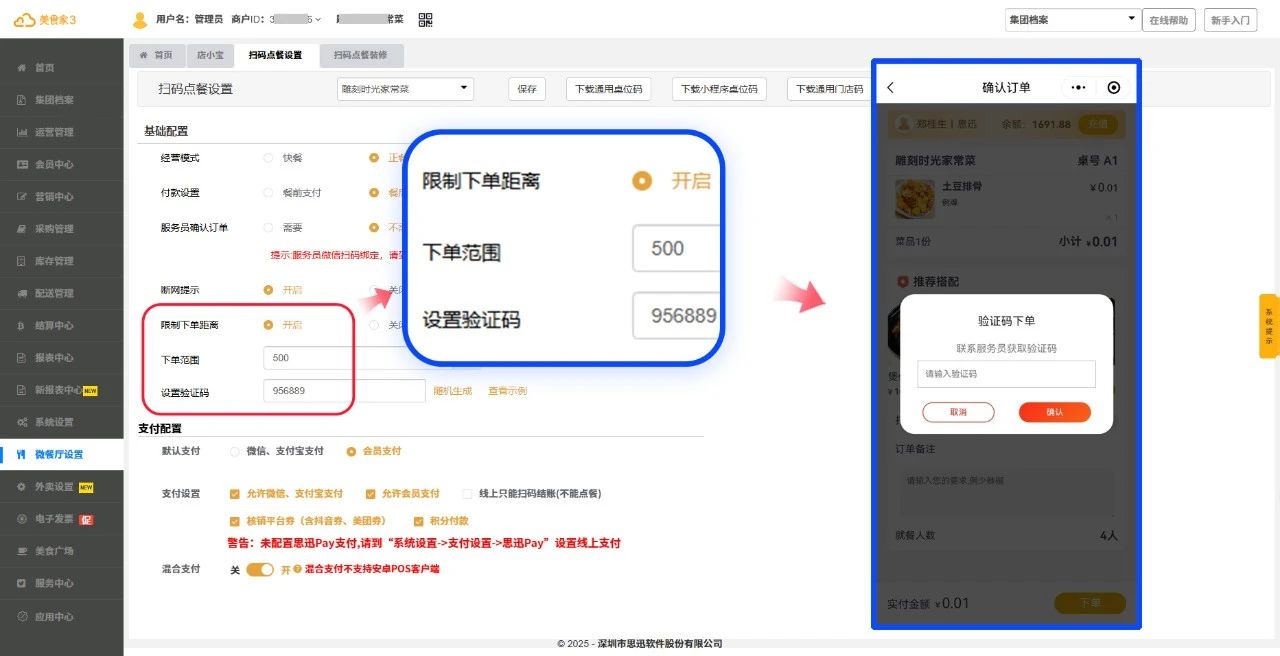 电子围栏精准防控