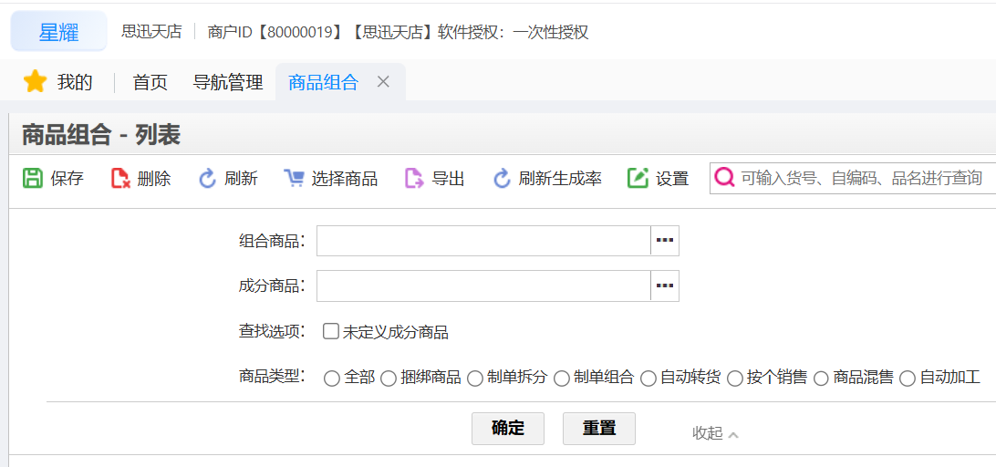 多单位灵活计价