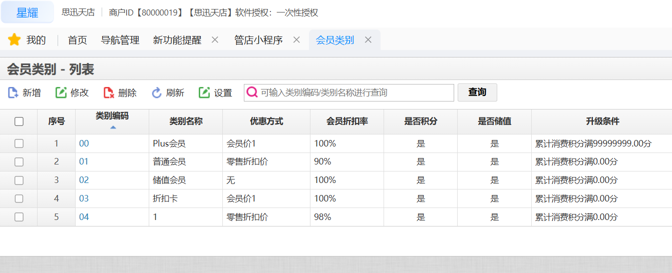 一、珠宝首饰店需要什么样的收银系统？