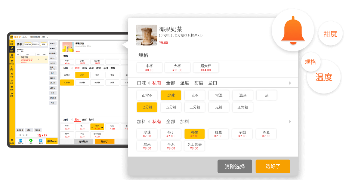 思迅美食家3收银系统的四大优势 思迅美食家3收银系统的四大优势