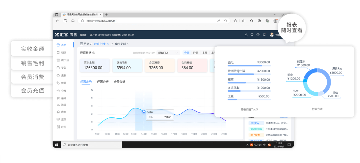 二、汇客零售收银系统：绿植花卉店的智能化解决方案