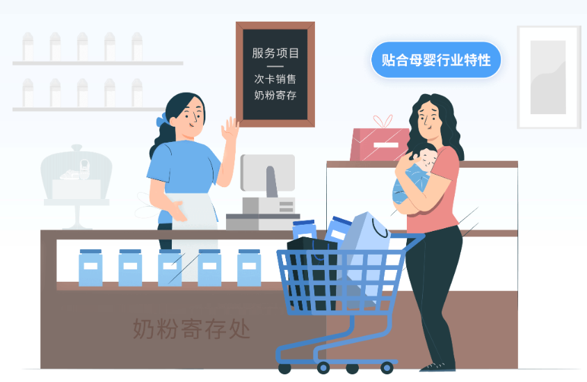 母婴生活馆收银系统推荐及核心功能解析