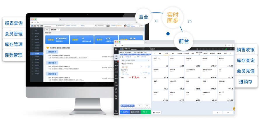 天店星耀收银系统的行业适配优势