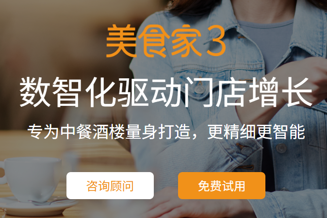 思迅美食家3收银系统的核心优势