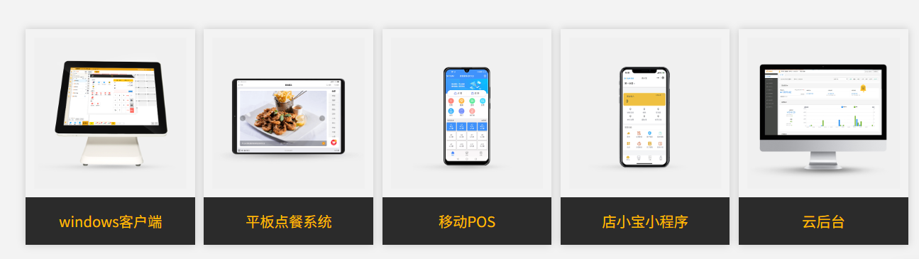 思迅美食家3收银系统的核心优势