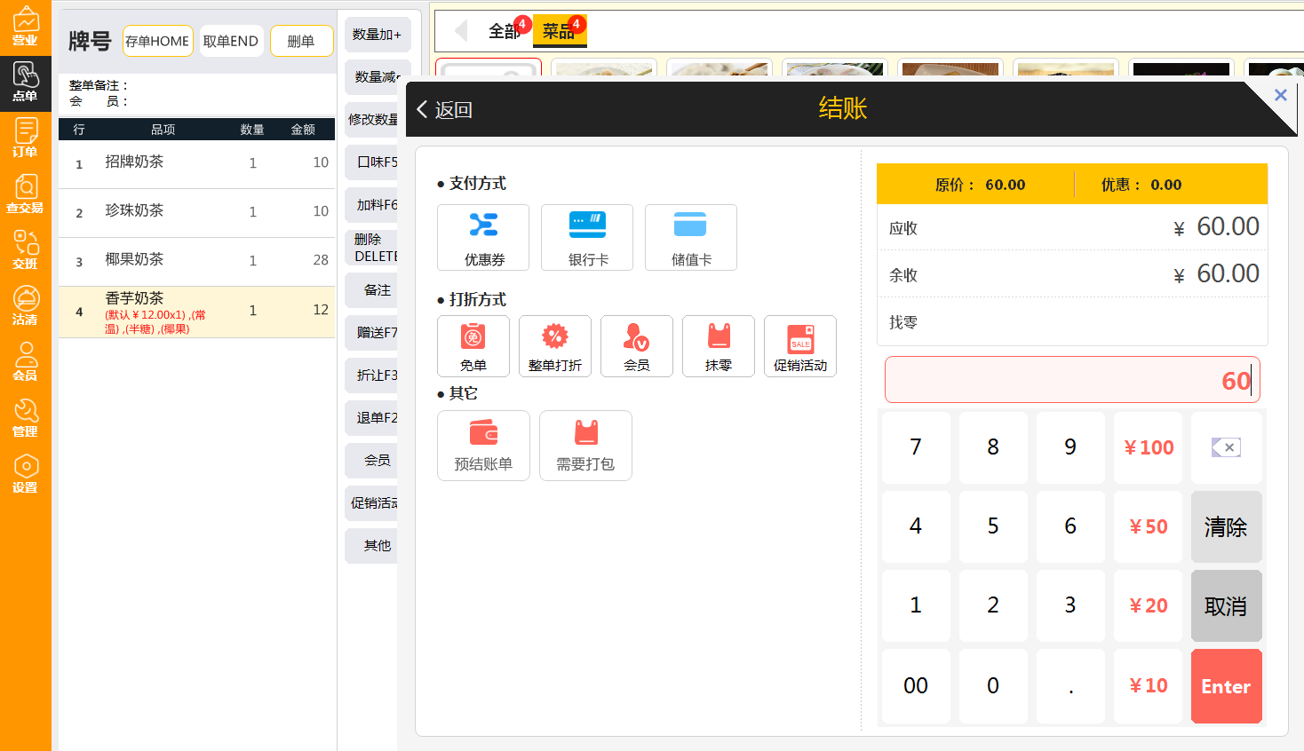 汇客餐饮收银系统的核心优势 汇客餐饮收银系统的核心优势