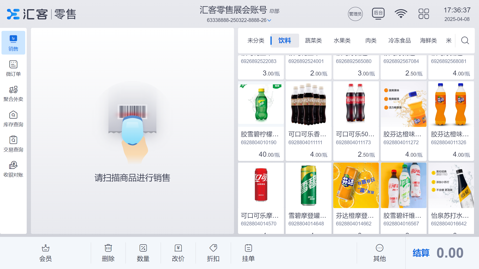 汇客零售收银系统：烟酒专卖店的数字化利器  