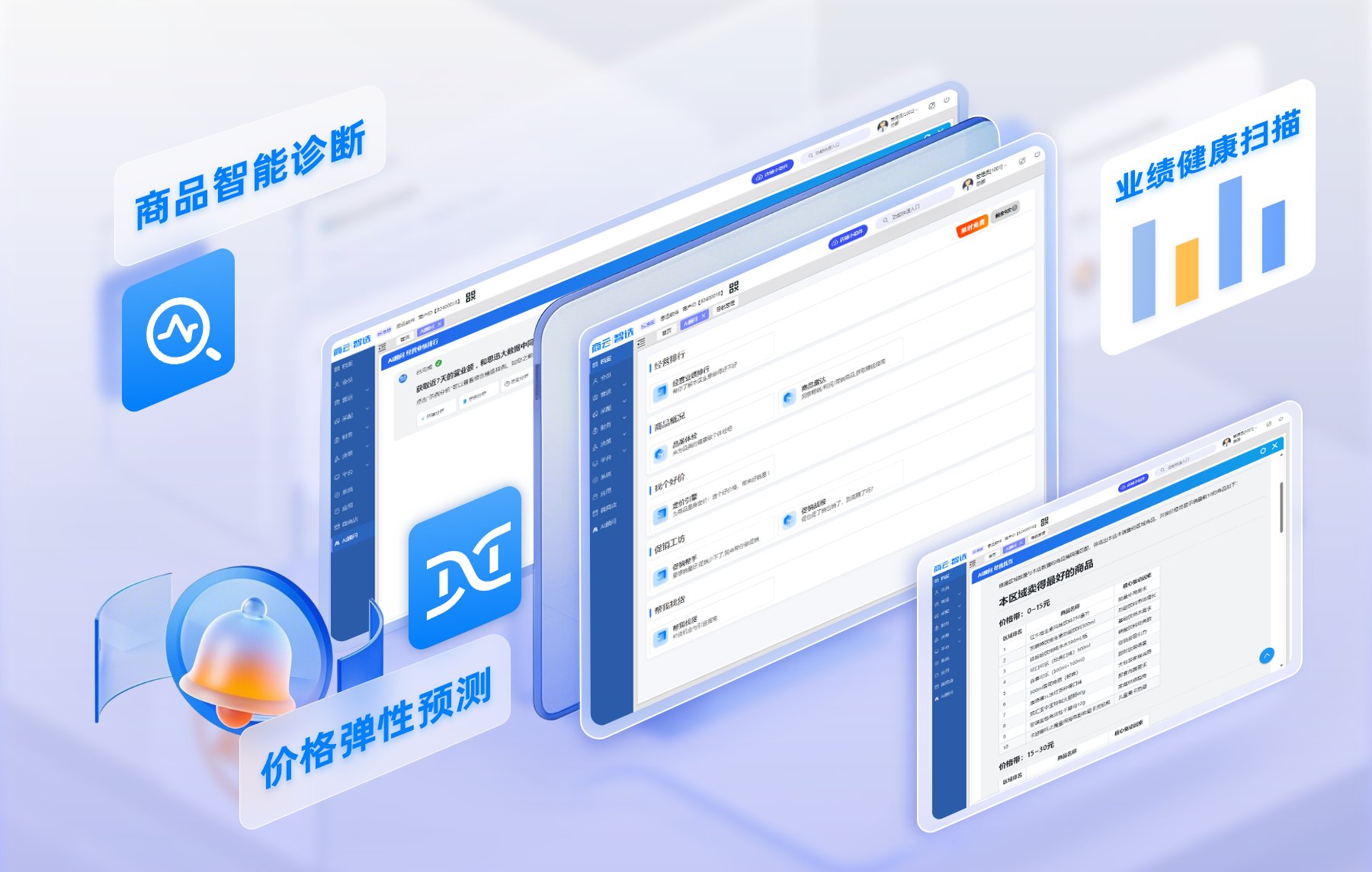 从“人找问题”到“问题找人”  主动预警