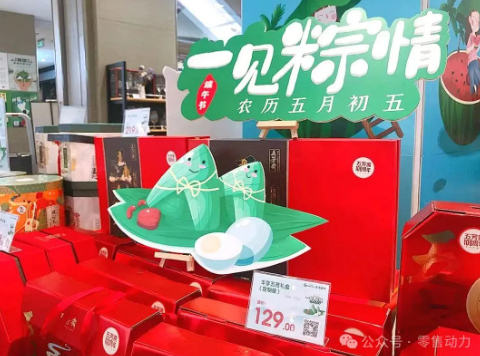 超市端午节营销操作指引