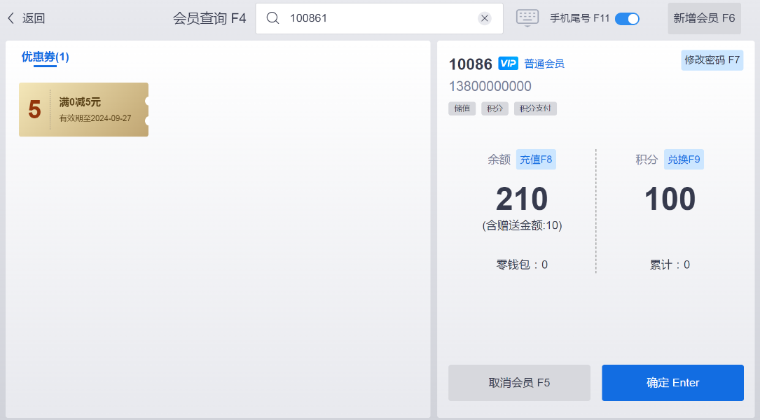超市电子会员卡系统必备功能及天店星云收银系统优势解析 超市电子会员卡系统必备功能及天店星云收银系统优势解析
