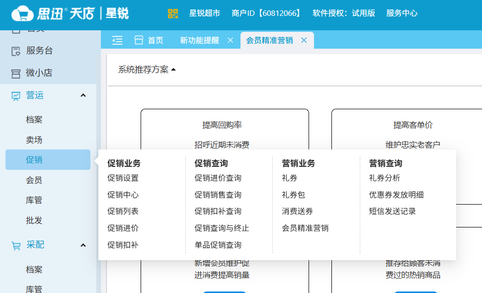 实体门店私域营销裂变:3招让顾客主动帮你推广 实体门店私域营销裂变:3招让顾客主动帮你推广